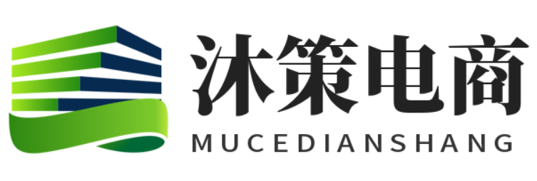 沐策电商